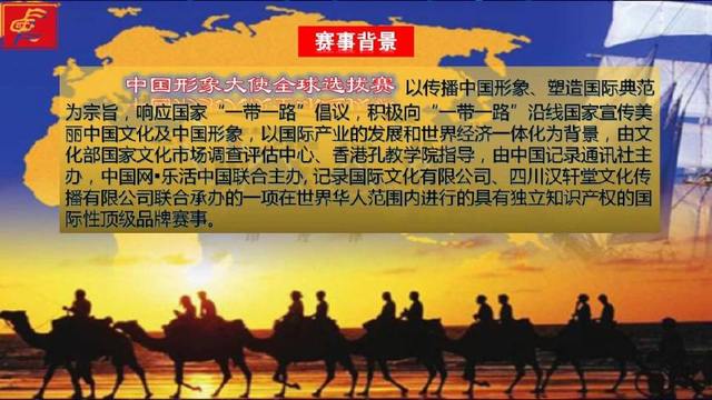 2017中国形象大使全球选拔赛西南赛区新闻发布会在蓉召开