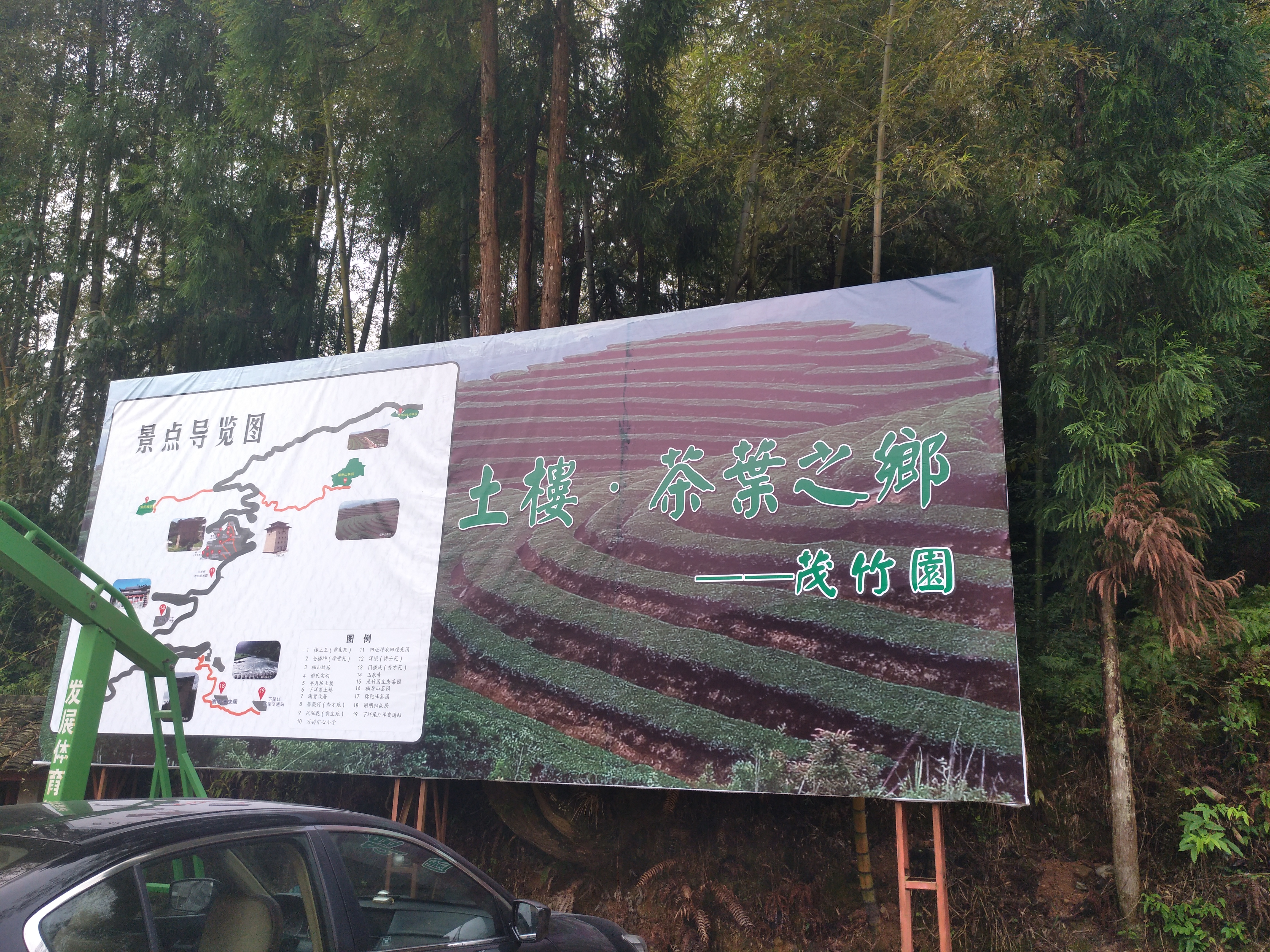 仕阳镇：茂竹园村开展旅游景区村庄创建