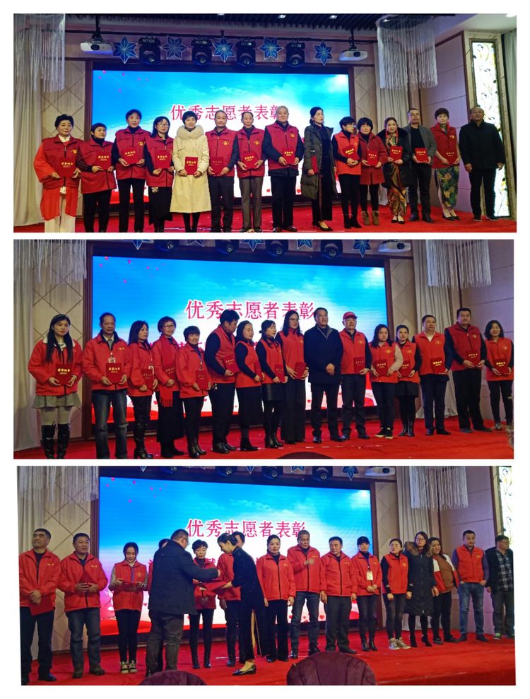 齐聚爱心 逐梦未来——池州市三献志愿者协会2020新春联谊会