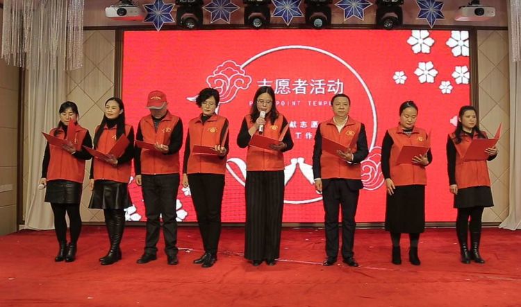 齐聚爱心 逐梦未来——池州市三献志愿者协会2020新春联谊会