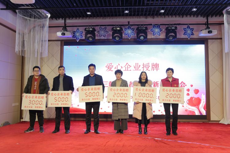 齐聚爱心 逐梦未来——池州市三献志愿者协会2020新春联谊会