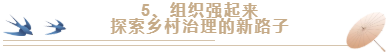 探索超大城市中的乡村振兴之路，广州从化再提速