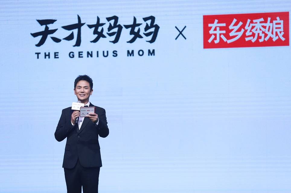 天才妈妈×东乡绣娘·张肇达公益秀亮相中国国际时装周