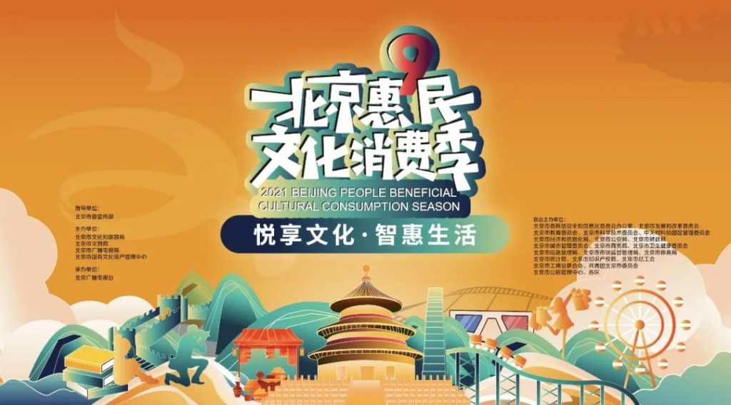 国潮风尚 | 【三大国风盛典】2021潮国风•赏汉服—第四届中国•北京汉服节万科专场活动召集帖