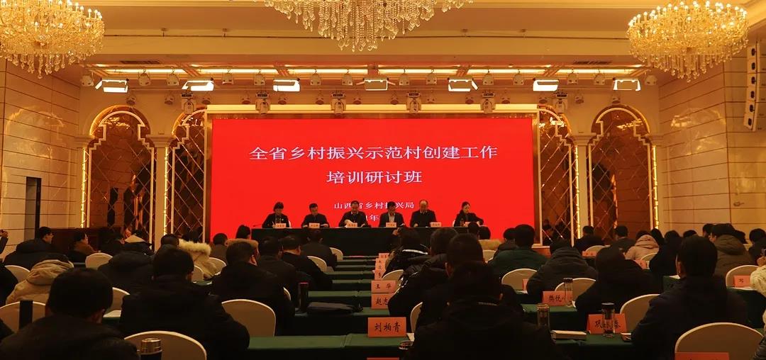 山西省乡村振兴局乡村振兴示范村——三贾村创建“道德小镇”论坛