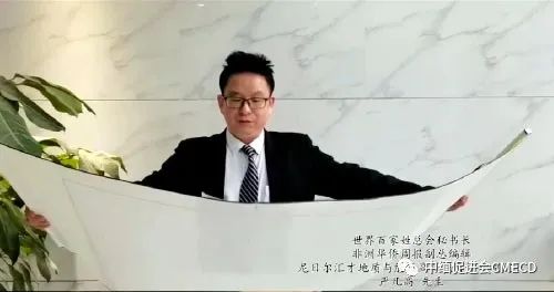 中缅经济合作发展促进会作为缅甸分会场举办“辛丑（2021）年全球华人恭祭炎黄典礼”活动