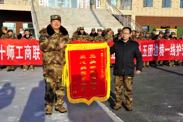 新疆生产建设兵团第十师工商联组织政银保企共15家单位捐赠15.5万元物品慰问185团一线护边员