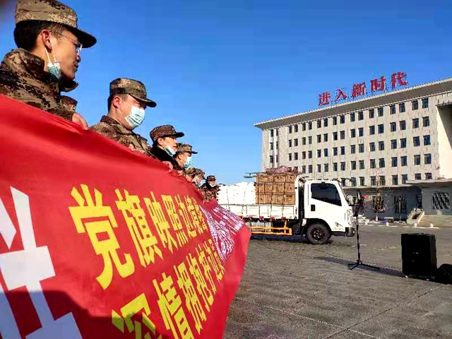 新疆生产建设兵团第十师工商联组织政银保企共15家单位捐赠15.5万元物品慰问185团一线护边员