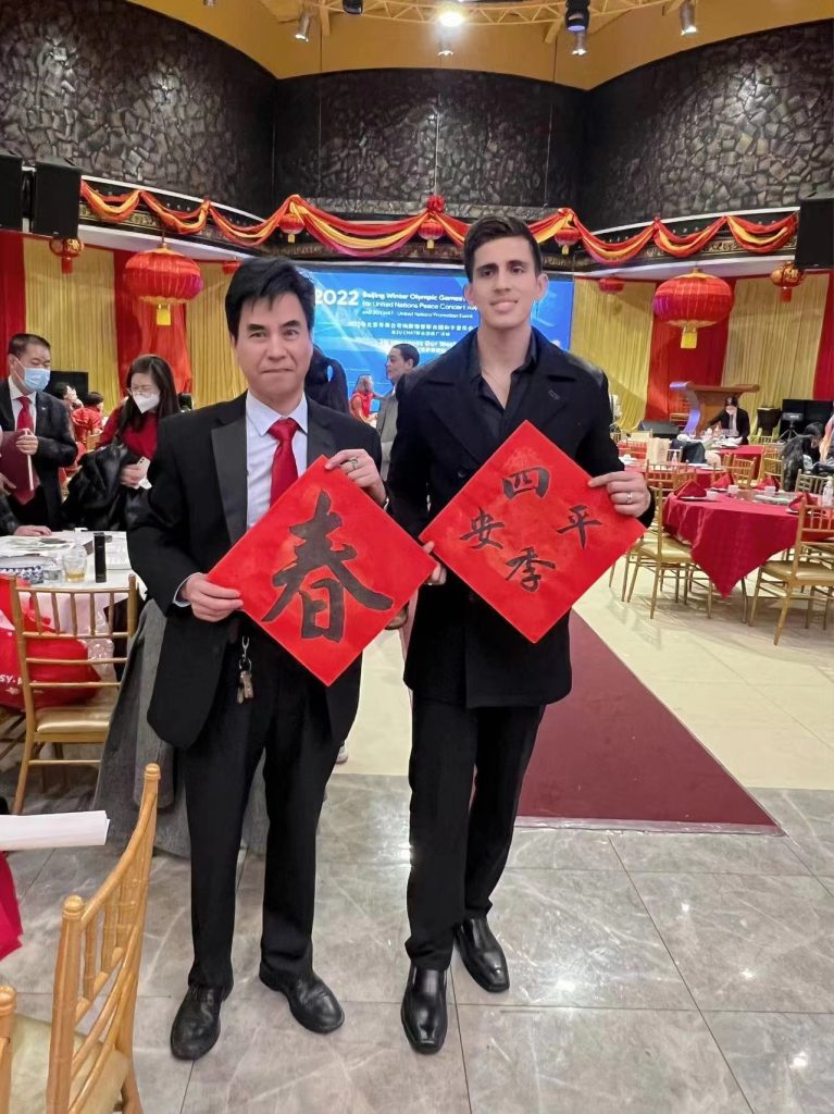 2U大爱，让世界更美好---联合国网合集团举办2022年北京冬奥会联播暨联合国和平音乐会颁奖盛典