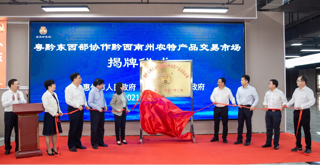 融合食品产业 惠州壹窝峰集团乐当助力乡村振兴排头兵