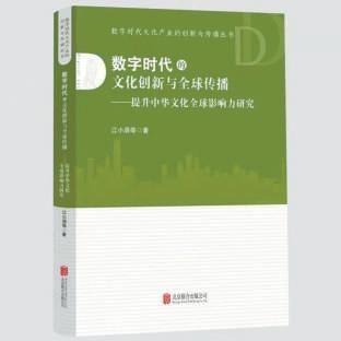 数字技术全面赋能文化产业