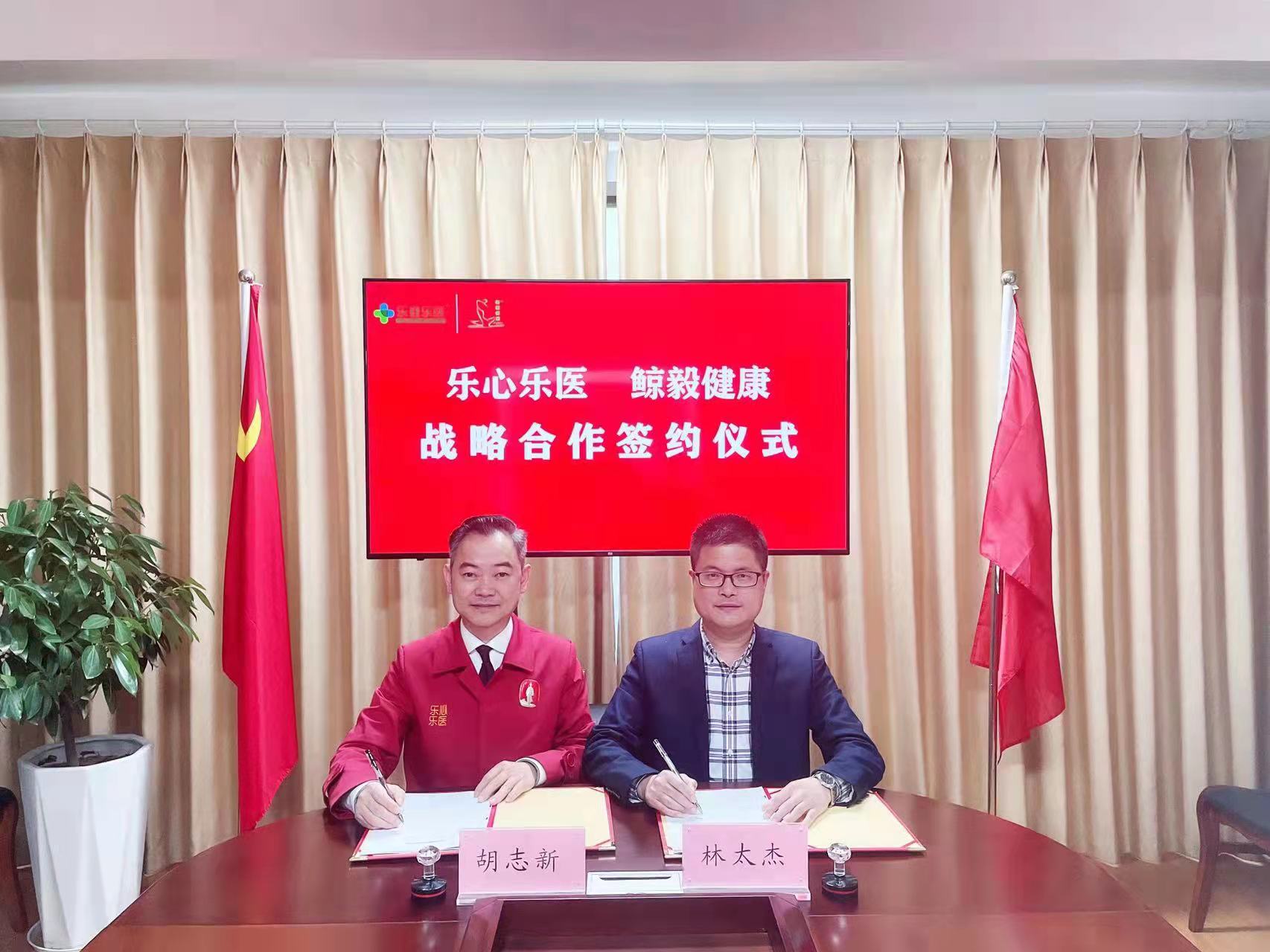 湖南乐心乐医和上海鲸毅健康携手为湖湘百姓开展糖尿病逆转服务