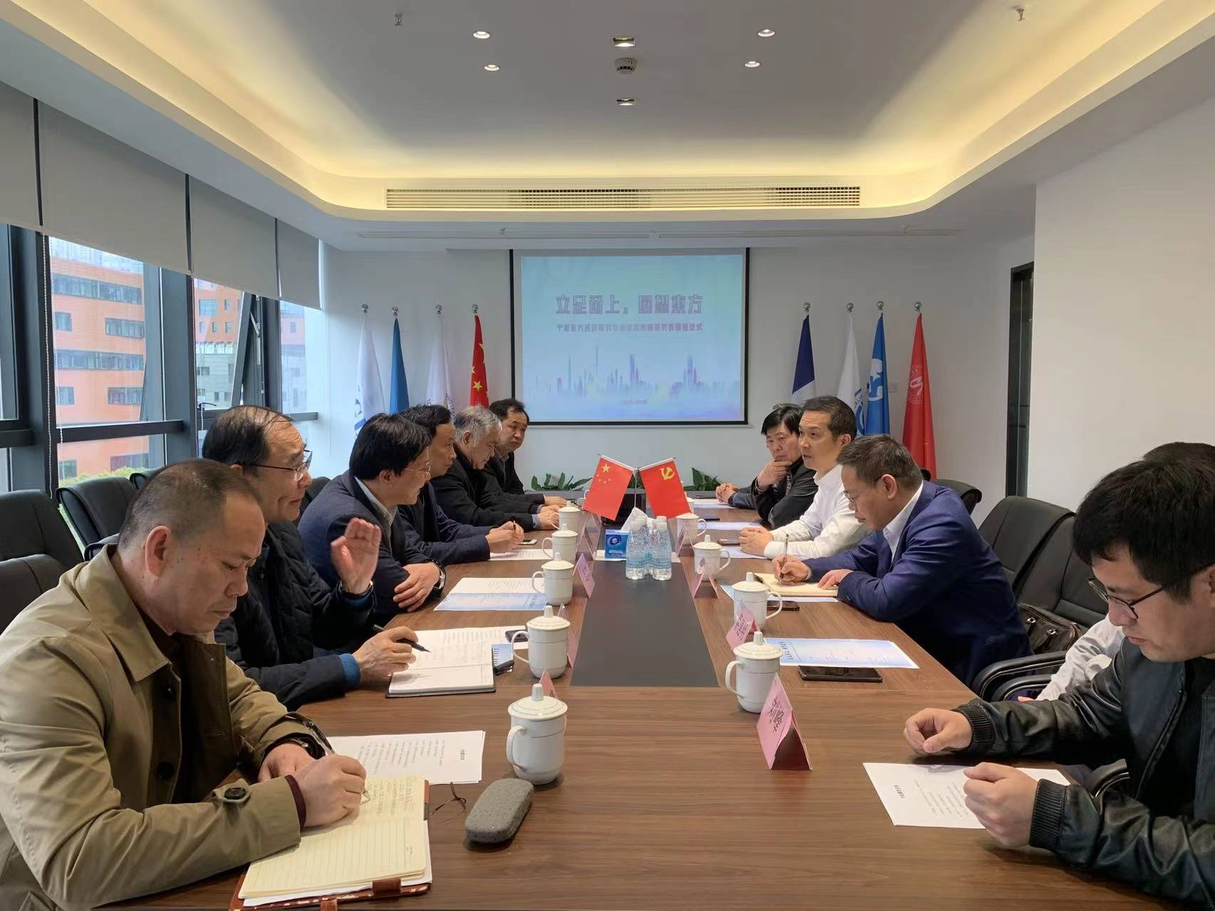 立足甬上，展望东方— 宁波东方经济研究中心智库扬帆起航