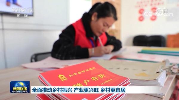 全面推进乡村振兴产业更兴旺 乡村更宜居