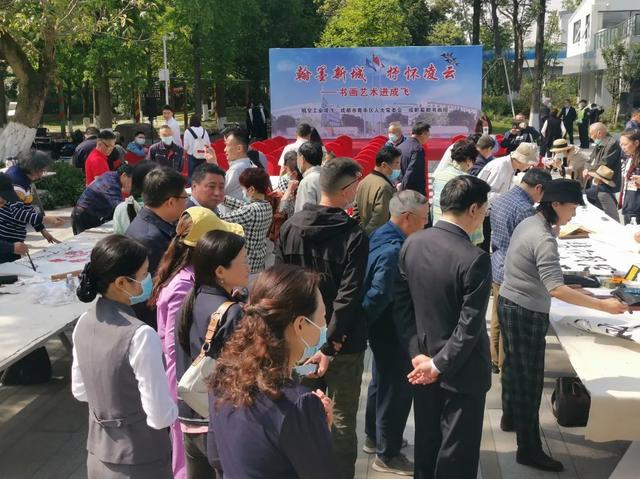 “翰墨新城·抒怀凌云”——书画艺术进成飞活动举行