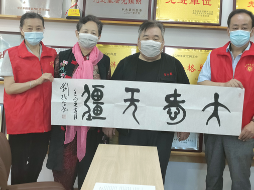 中国著名书画家刘振生李兰芬书画伉俪向抗“疫”志愿者赠送书画作品