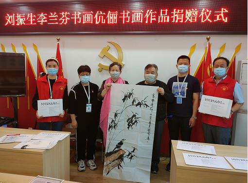 中国著名书画家刘振生李兰芬书画伉俪向抗“疫”志愿者赠送书画作品