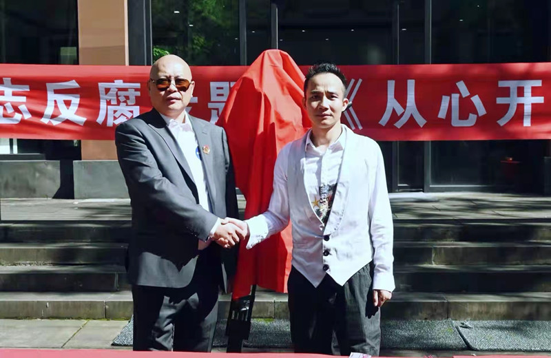 廉政微电影《从心开始》在四川开机