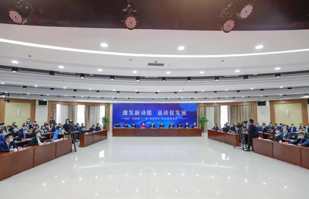 兵团川渝商会会长胡珍超参加十二师“双招双引”企业家恳谈会