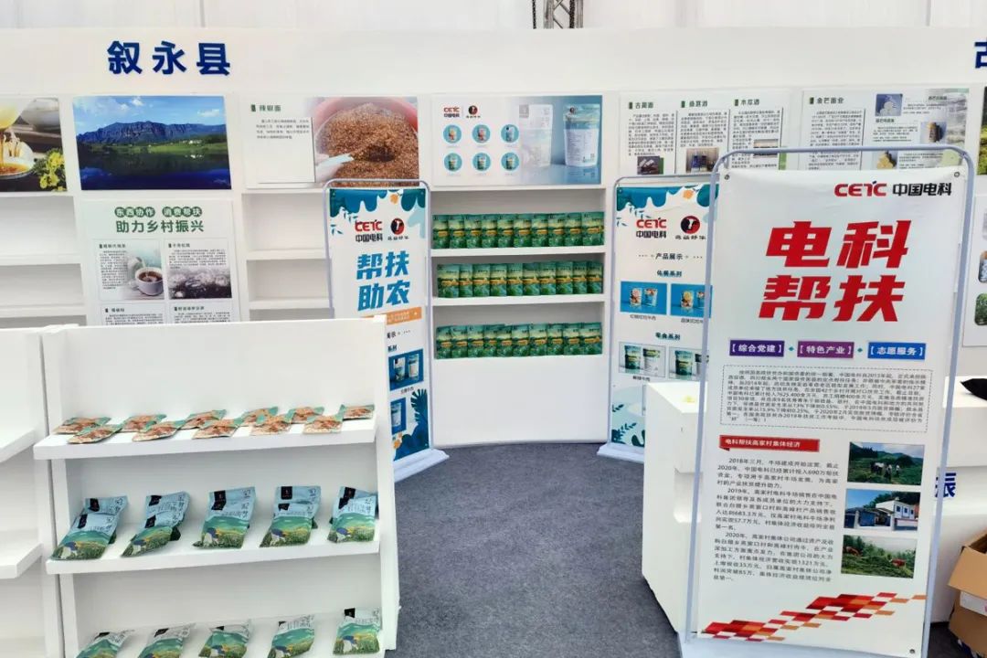 让乡村振兴搭上“数字快车”