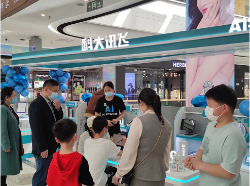 颍州万达新增一家：科大讯飞AI学习机旗舰店