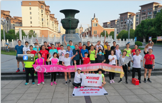 阜南马拉松协会特步“特跑簇”全国联跑活动跑步最光荣五一节假日联跑今天开跑