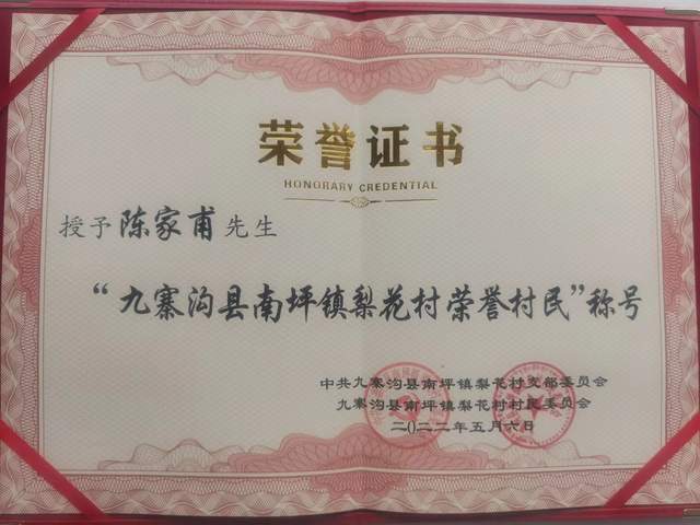 四川省通俗文艺研究会陈家甫会长：心存百姓 为民而乐