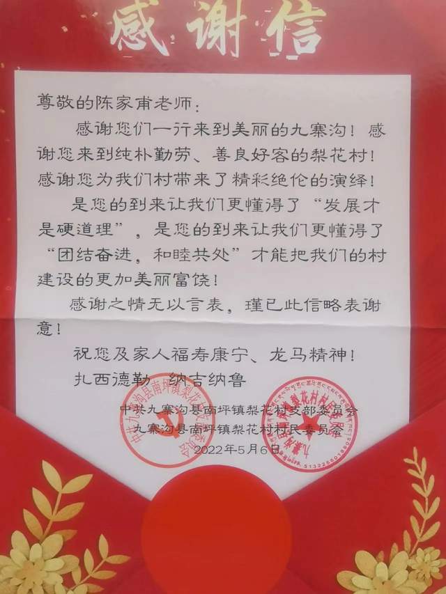 四川省通俗文艺研究会陈家甫会长：心存百姓 为民而乐