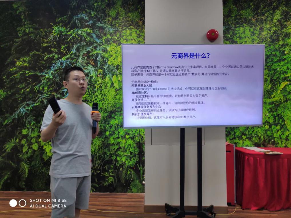 社团搭台技术支撑 智库助力 企业唱戏“第二届元宇宙赋能实体经济创新发展沙龙”在广州举办
