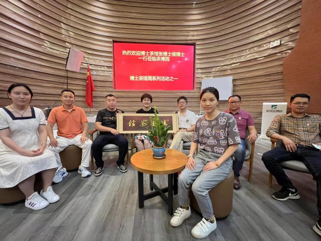 博士茶馆周，独立投资人创始人张铭博士携博士茶馆创始人侯琳博士，核心合伙人邹俊立先生，酱父金酒温玉瑞总裁一行莅临深圳茶博园，合作促进中国茶酒产业发展