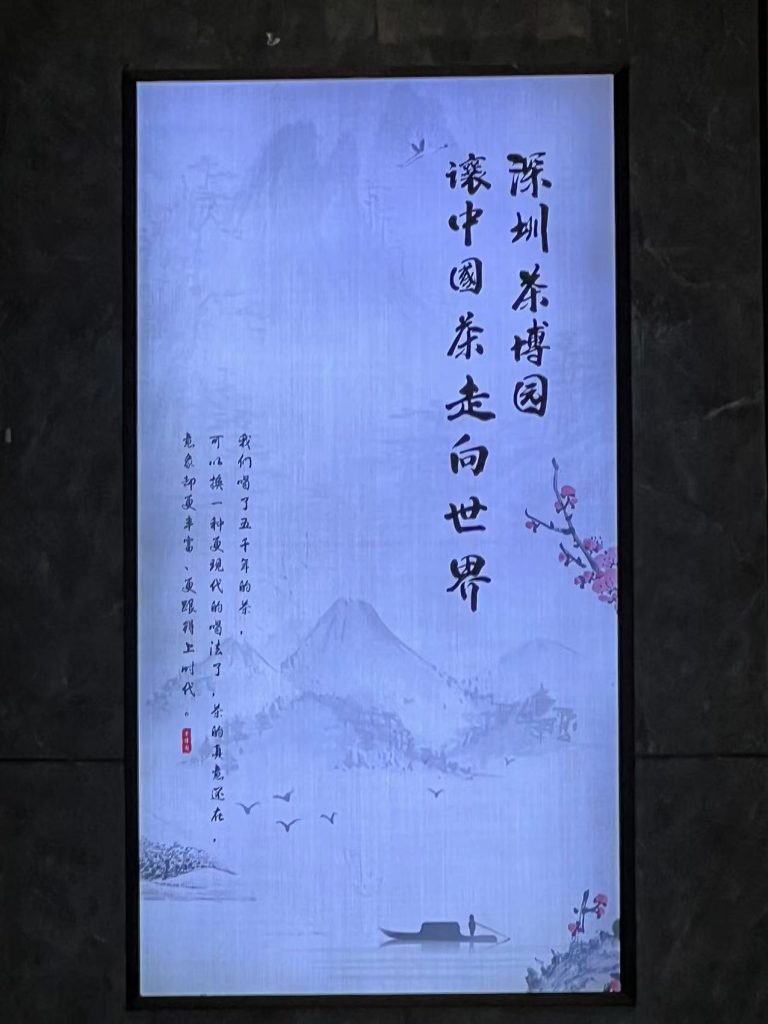 博士茶馆周，独立投资人创始人张铭博士携博士茶馆创始人侯琳博士，核心合伙人邹俊立先生，酱父金酒温玉瑞总裁一行莅临深圳茶博园，合作促进中国茶酒产业发展