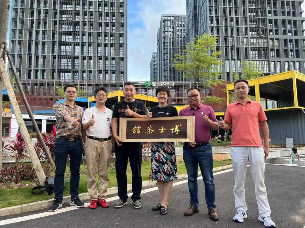 博士茶馆周，独立投资人创始人张铭博士携博士茶馆创始人侯琳博士，核心合伙人邹俊立先生，酱父金酒温玉瑞总裁一行莅临深圳茶博园，合作促进中国茶酒产业发展