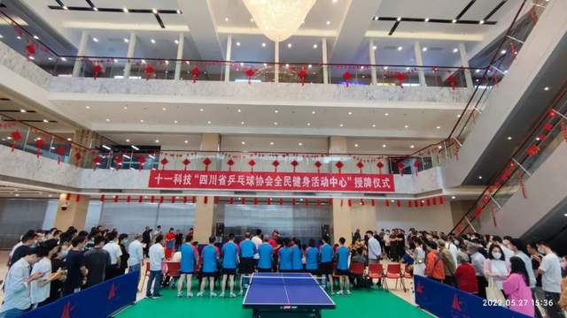 四川省乒协常务副主席代天云、奥运冠军陈龙灿一行莅临十一科技