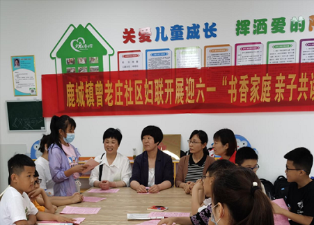 安徽省阜南县鹿城镇曾老庄社区妇联 开展迎六•一“书香家庭 亲子阅读”活动