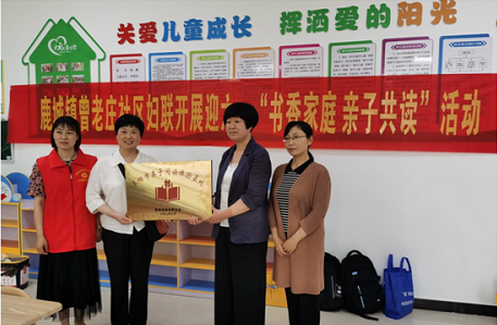 安徽省阜南县鹿城镇曾老庄社区妇联 开展迎六•一“书香家庭 亲子阅读”活动