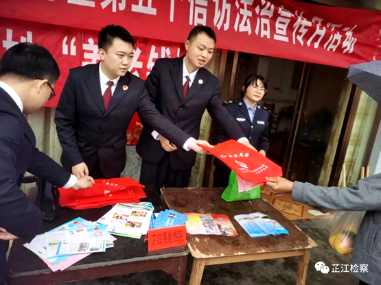 法治宣传进乡村 送法下乡暖人心——湖南芷江县检察院开展农村法治宣传教育月活动