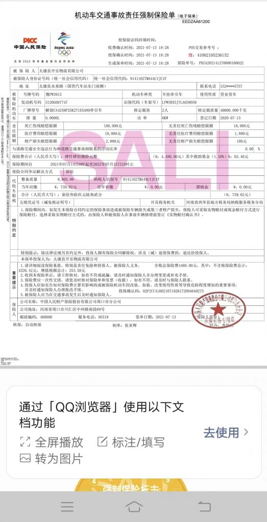 汽车保险公司业务人员因操作失误弄错保险单，拒绝赔偿车主损失