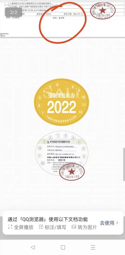 汽车保险公司业务人员因操作失误弄错保险单，拒绝赔偿车主损失