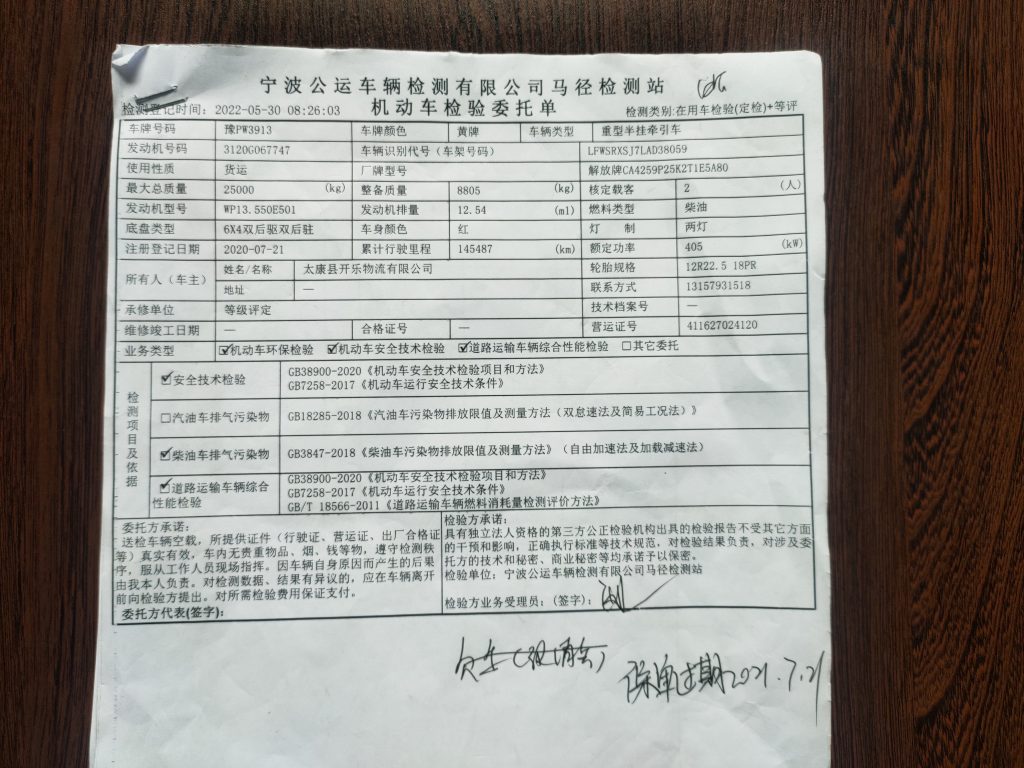 汽车保险公司业务人员因操作失误弄错保险单，拒绝赔偿车主损失