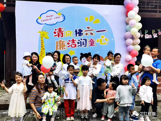 湖南芷江检察院清风拂“六一”童心向廉伴成长