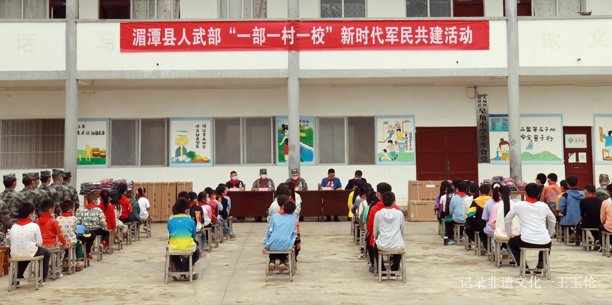 捐资助学，情暧校园——贵州湄潭县人武部开展“六一”活动