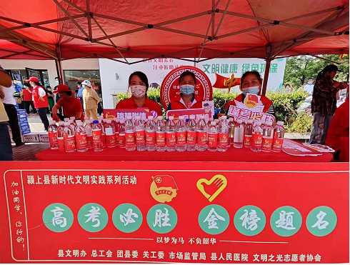 文明颍上，助力高考一阜阳市文明之光志愿者协会举行2022年爱心活动