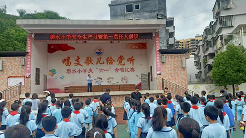 湖南永兴碧水小学积极开展“校园安全生产月”活动