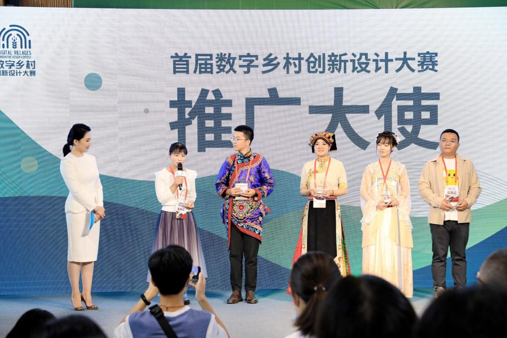 首届数字乡村创新设计大赛在蓉启动，奖金总额高达100万元