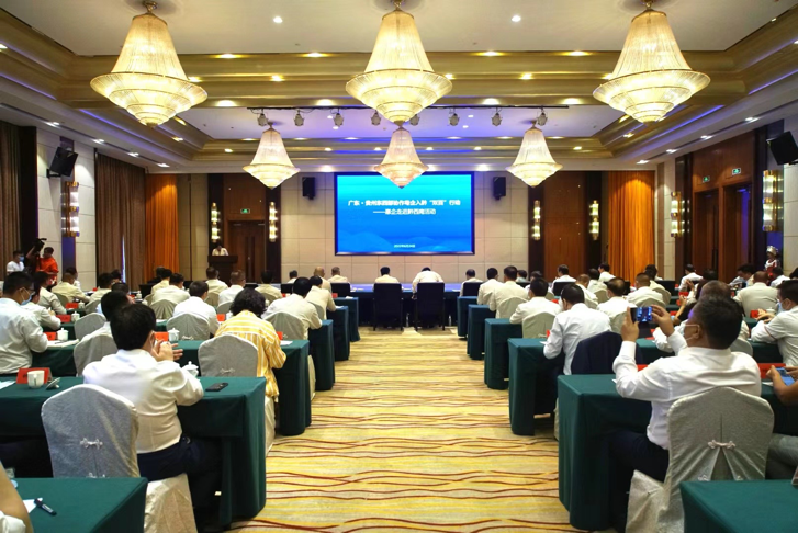 广东·贵州东西部协作粤企入黔“双百”行动——惠企走进黔西南活动在黔西南州举行