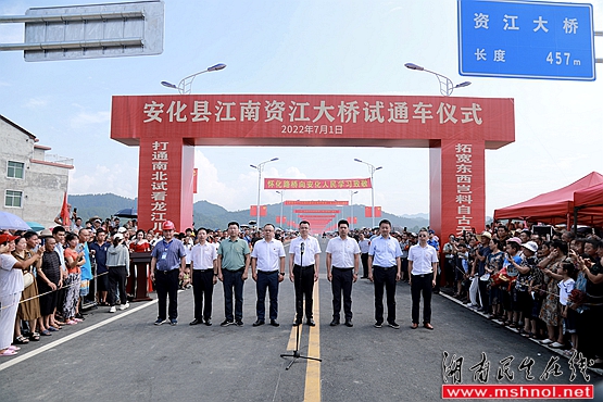 一桥通南北 两翼贯东西--湖南安化县江南资江大桥建成试通车