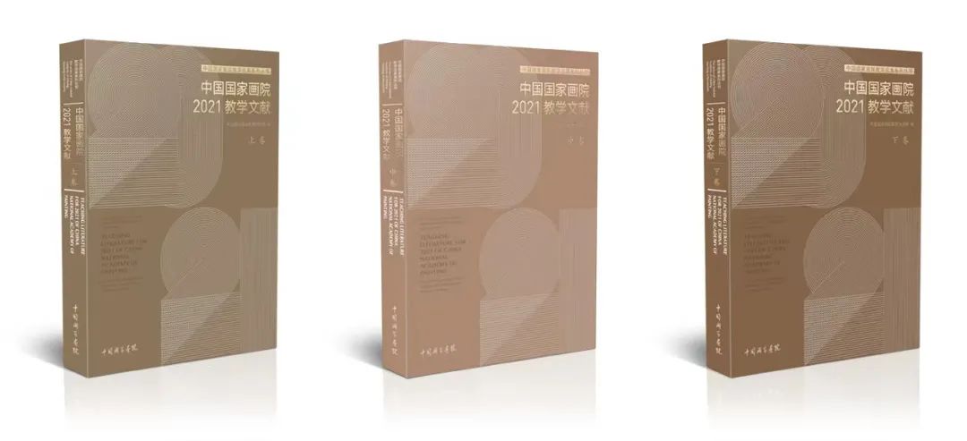 展讯 | 中国国家画院导师工作室访问学者·高级研修班结业作品展开幕式暨结业仪式