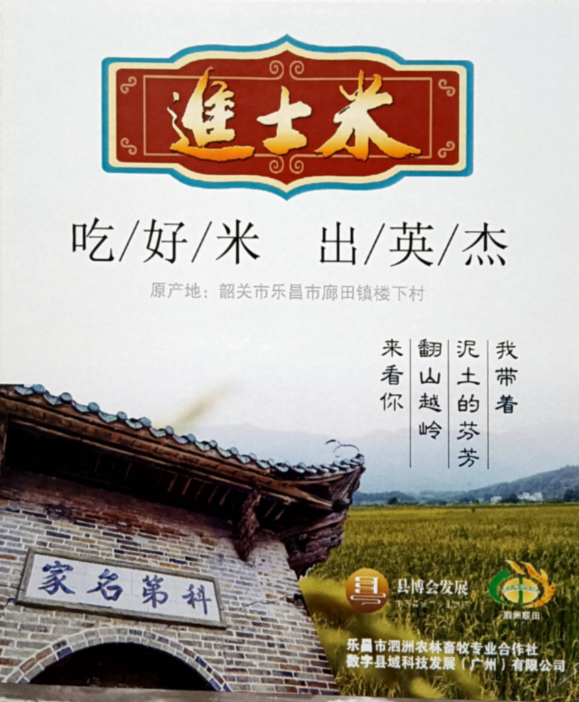 赋予大米新功能-邓泗洲：何登骥水稻新品系