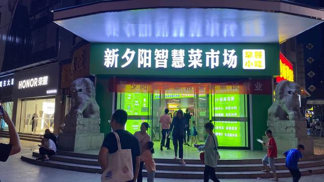 甘肃庆阳首家智慧农贸开业，银豹重新定义农贸市场改造