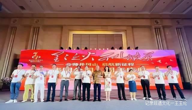 缅怀红色精神国实集团庆祝ICP经济模型落地三周年